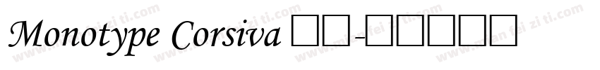 Monotype Corsiva 加粗字体转换